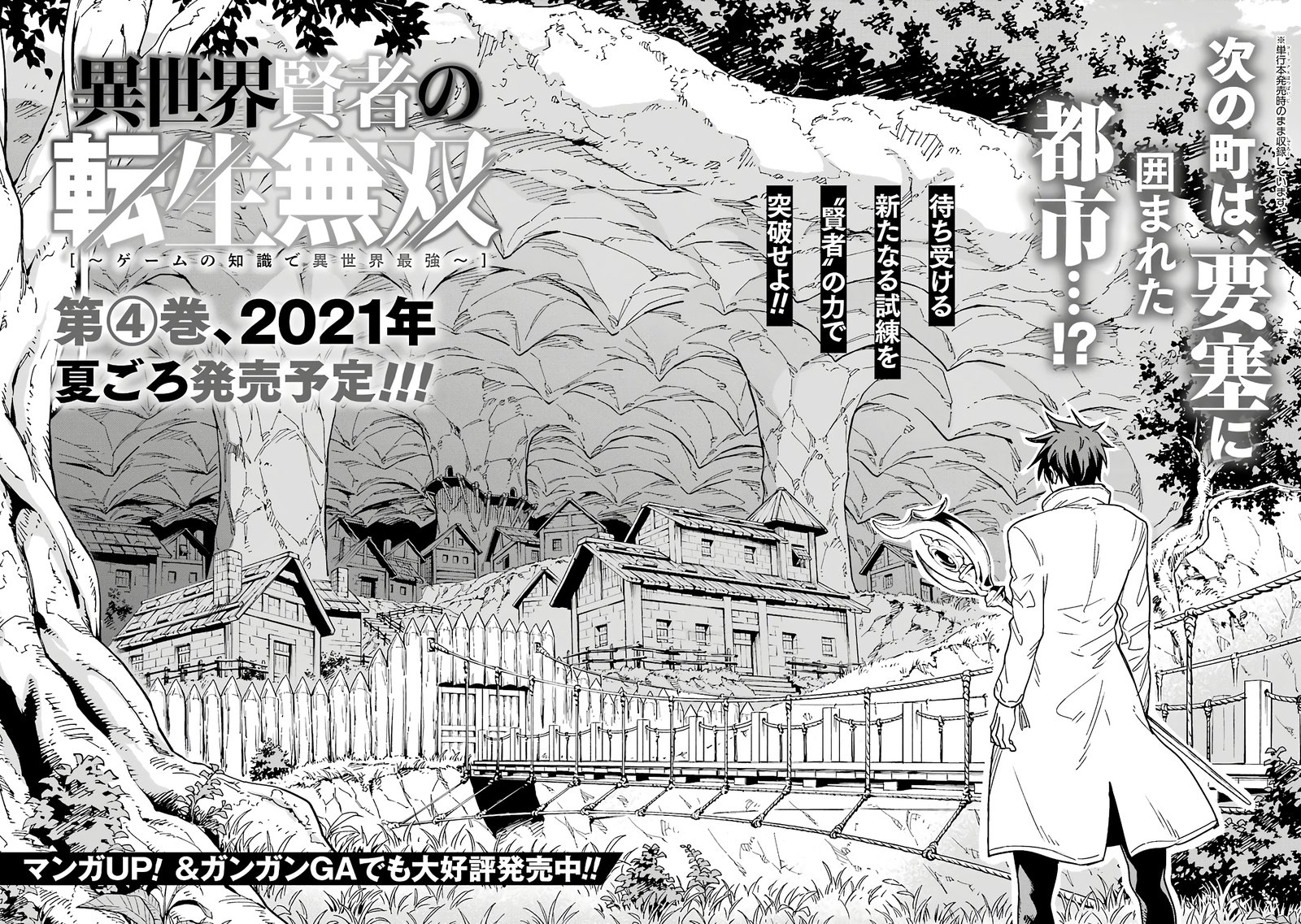 Isekai Kenja No Tensei Musou Game No Chishiki De Isekai Saikyou Chapter 14c Page 16