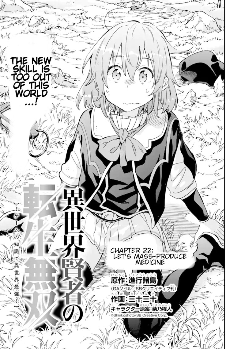 Isekai Kenja No Tensei Musou Game No Chishiki De Isekai Saikyou Chapter 22 Page 1