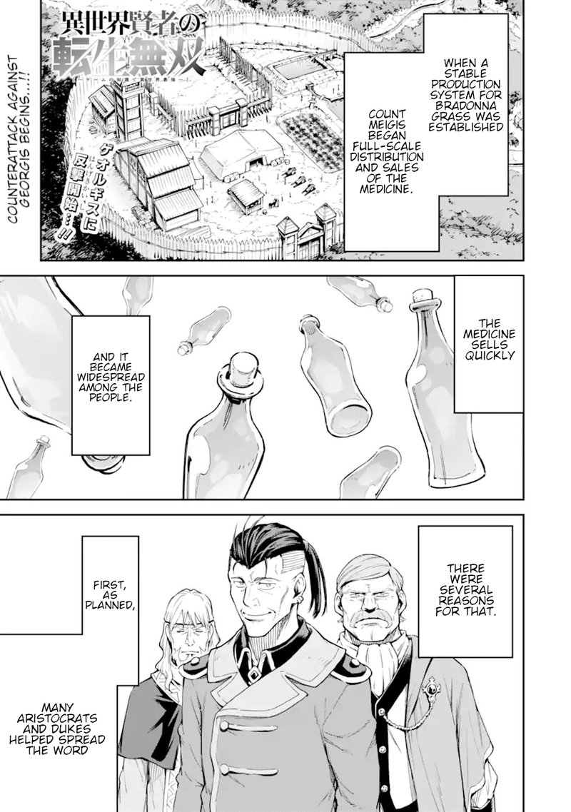 Isekai Kenja No Tensei Musou Game No Chishiki De Isekai Saikyou Chapter 24 Page 1