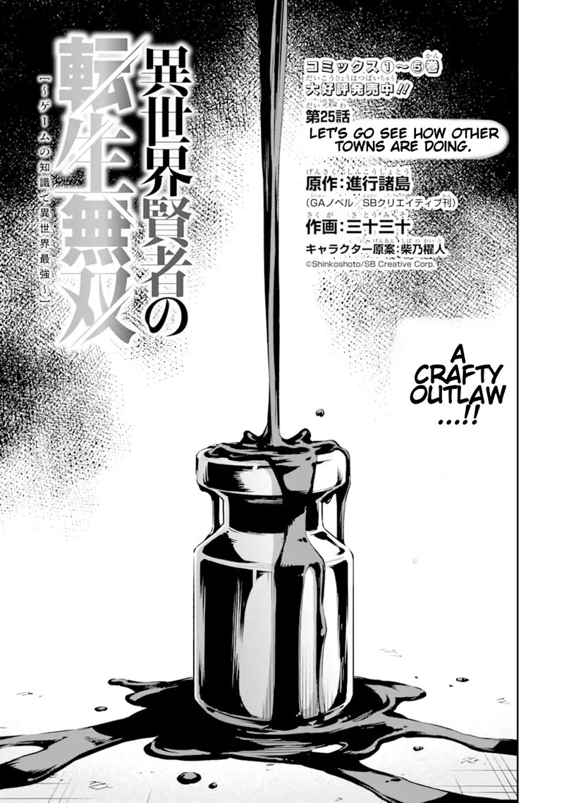 Isekai Kenja No Tensei Musou Game No Chishiki De Isekai Saikyou Chapter 25 Page 1