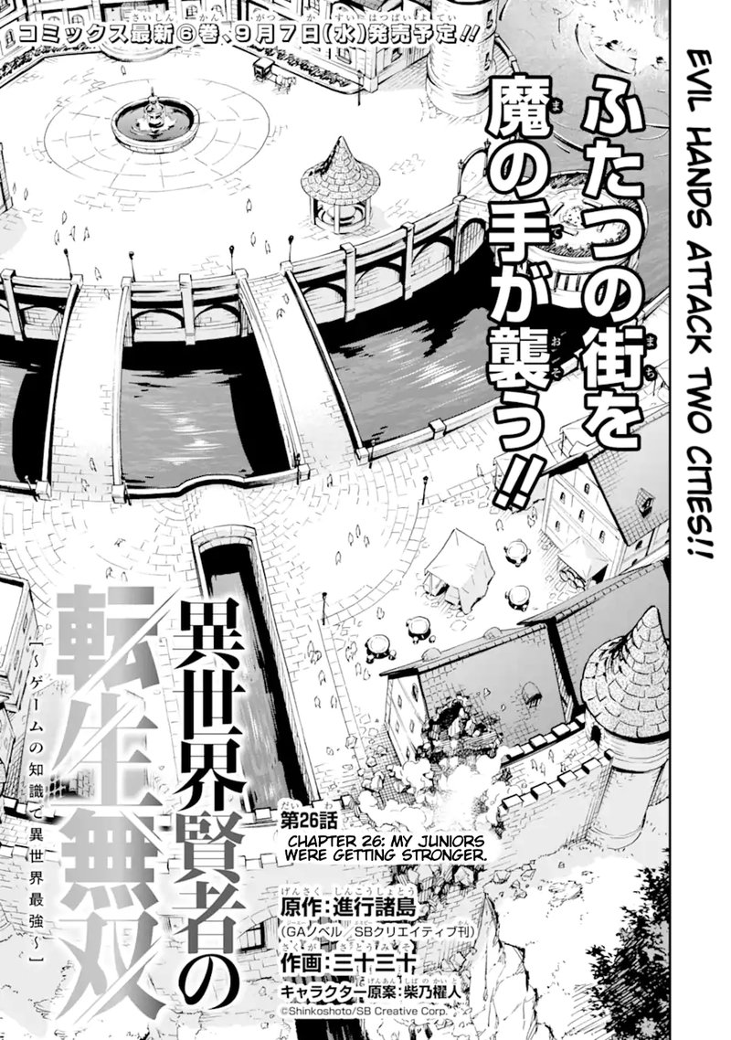 Isekai Kenja No Tensei Musou Game No Chishiki De Isekai Saikyou Chapter 26 Page 1