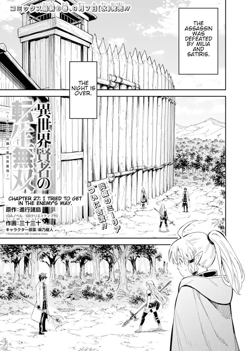 Isekai Kenja No Tensei Musou Game No Chishiki De Isekai Saikyou Chapter 27 Page 1