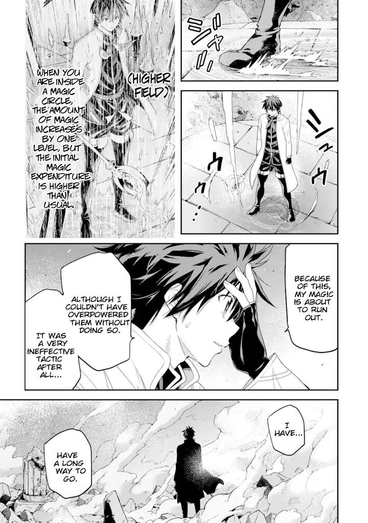 Isekai Kenja No Tensei Musou Game No Chishiki De Isekai Saikyou Chapter 29a Page 16
