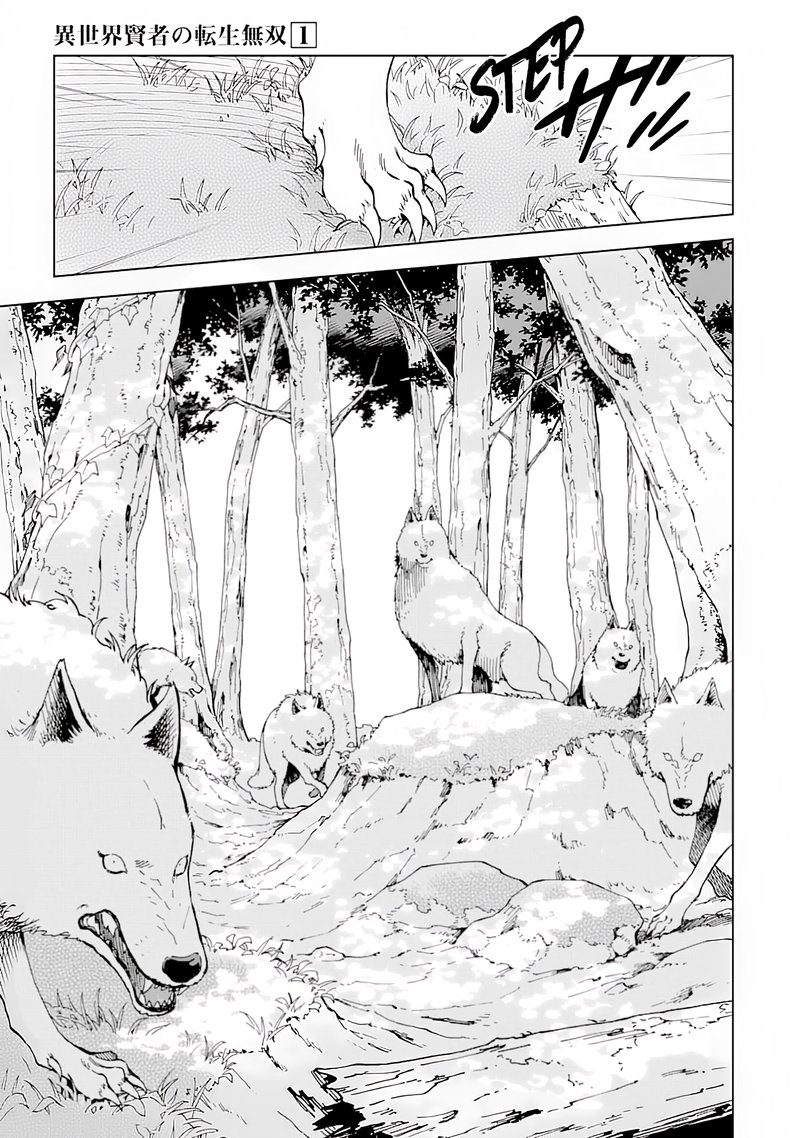 Isekai Kenja No Tensei Musou Game No Chishiki De Isekai Saikyou Chapter 3 Page 27