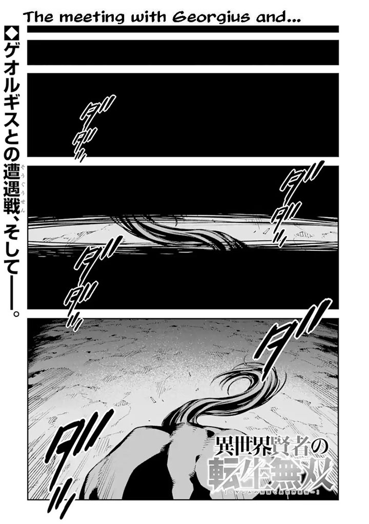 Isekai Kenja No Tensei Musou Game No Chishiki De Isekai Saikyou Chapter 30a Page 1