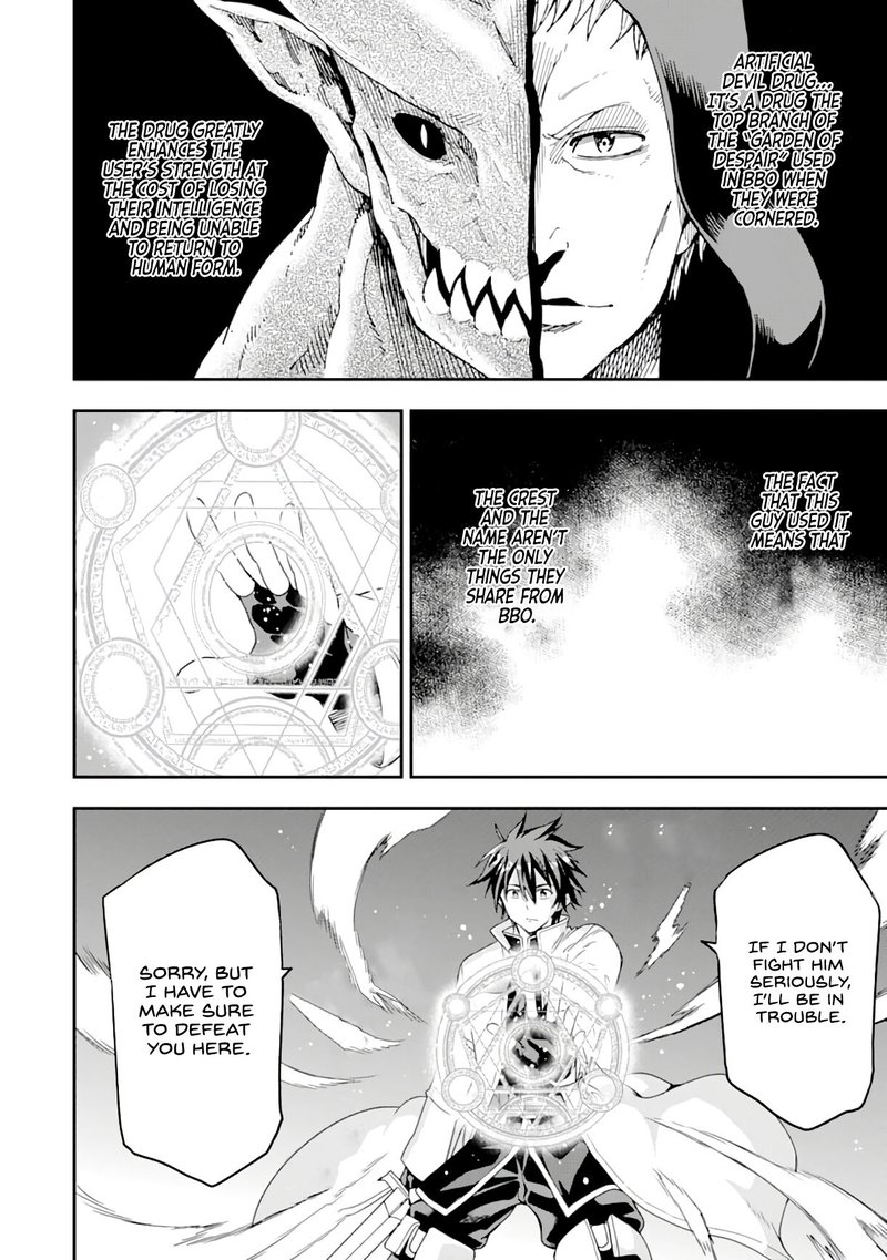 Isekai Kenja No Tensei Musou Game No Chishiki De Isekai Saikyou Chapter 8 Page 16