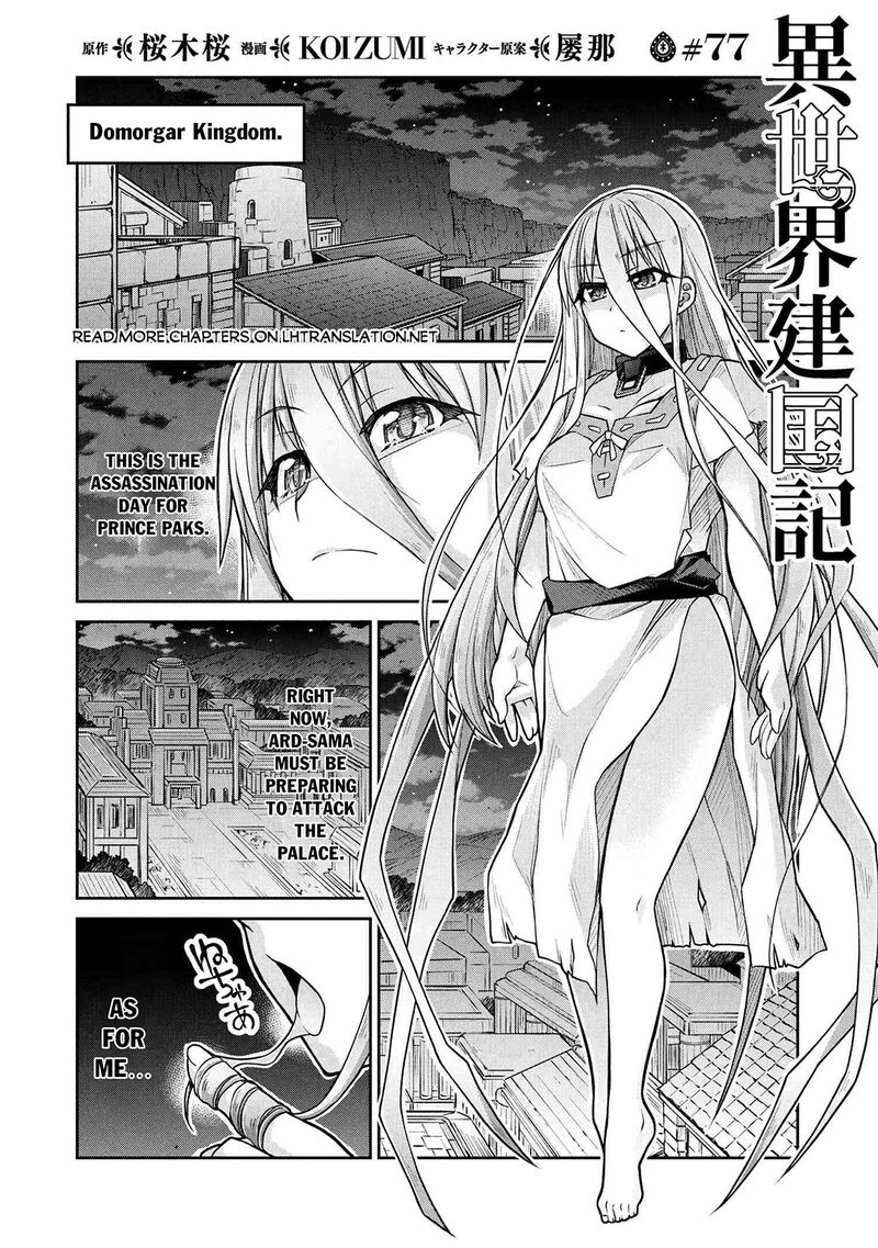 Isekai Kenkokuki Chapter 77 Page 1