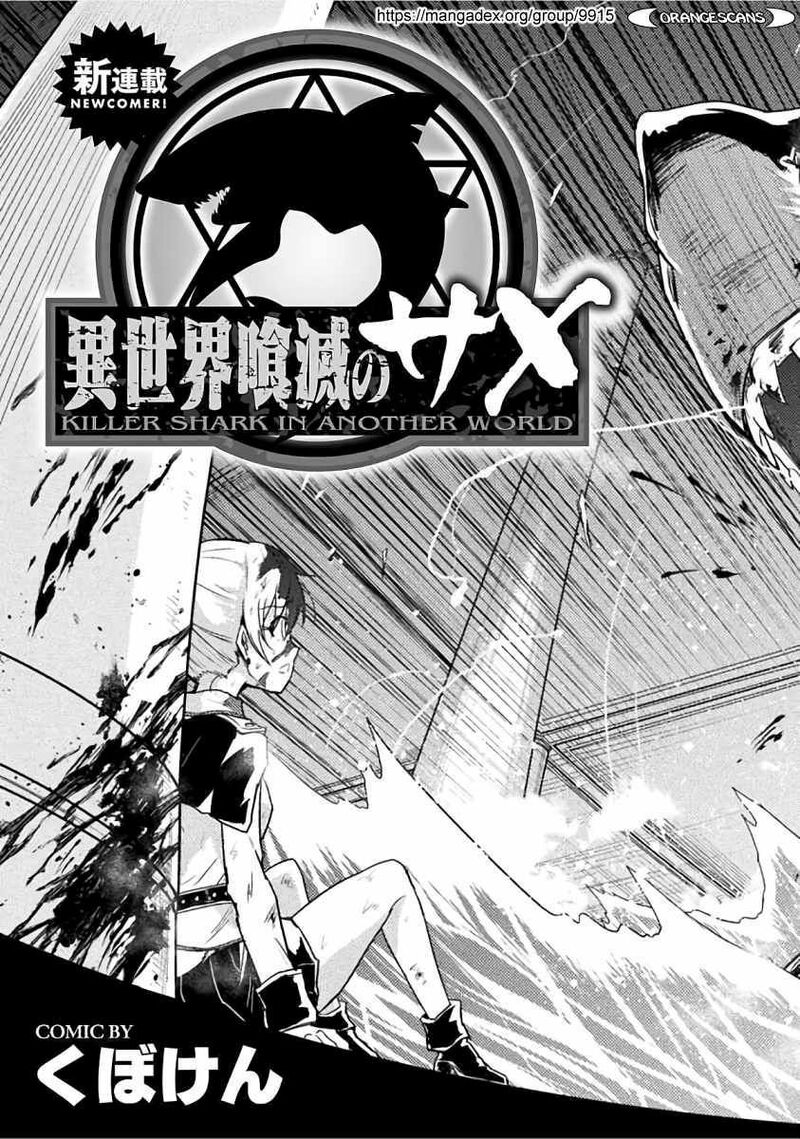 Isekai Kuimetsu No Same Chapter 1 Page 4