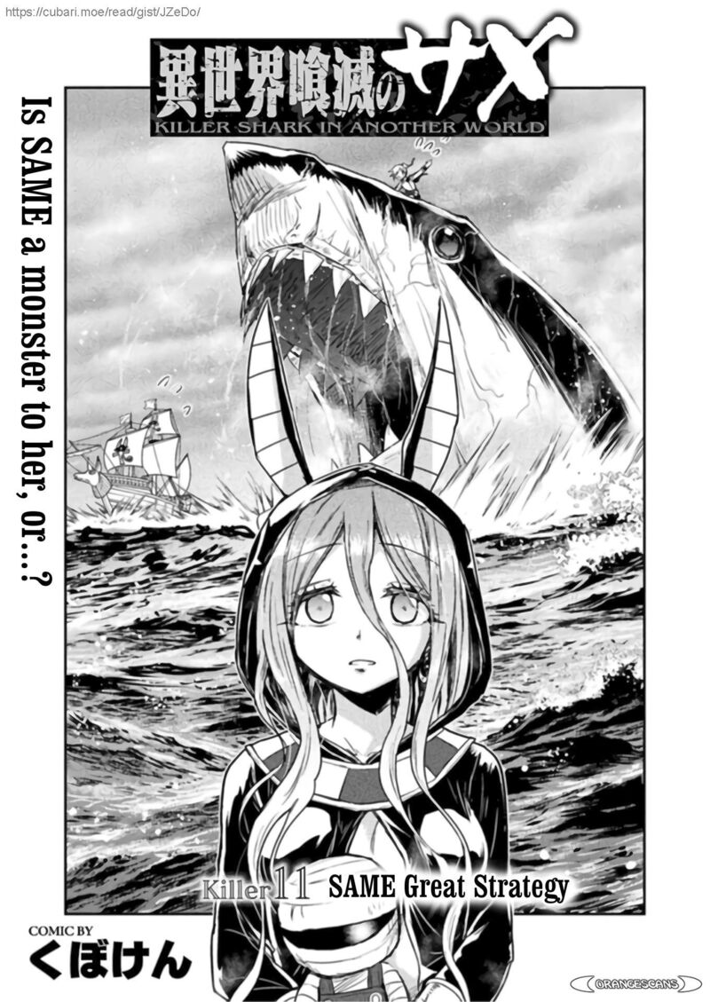 Isekai Kuimetsu No Same Chapter 11 Page 3