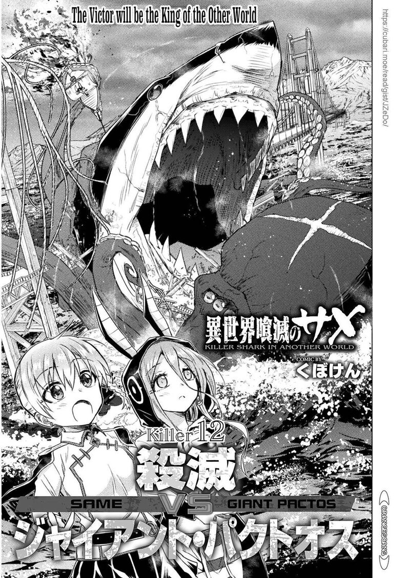 Isekai Kuimetsu No Same Chapter 12 Page 2