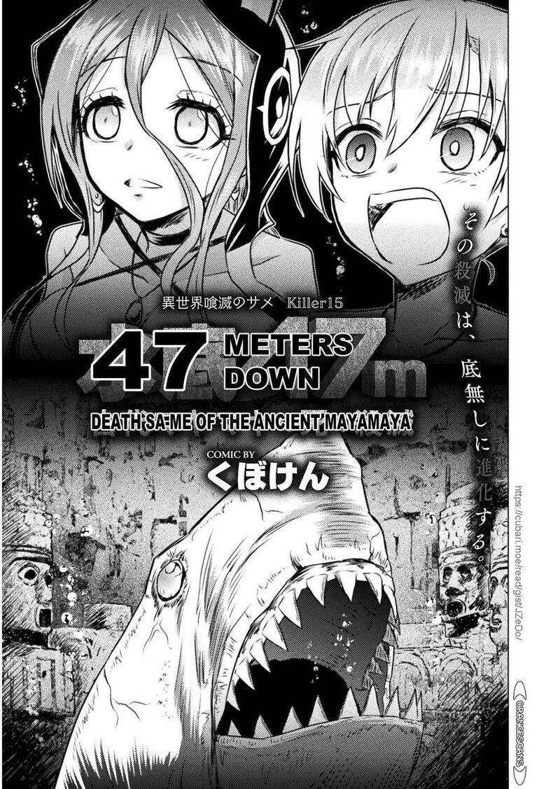 Isekai Kuimetsu No Same Chapter 15 Page 2