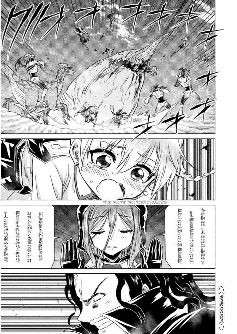 Isekai Kuimetsu No Same Chapter 16 Page 36