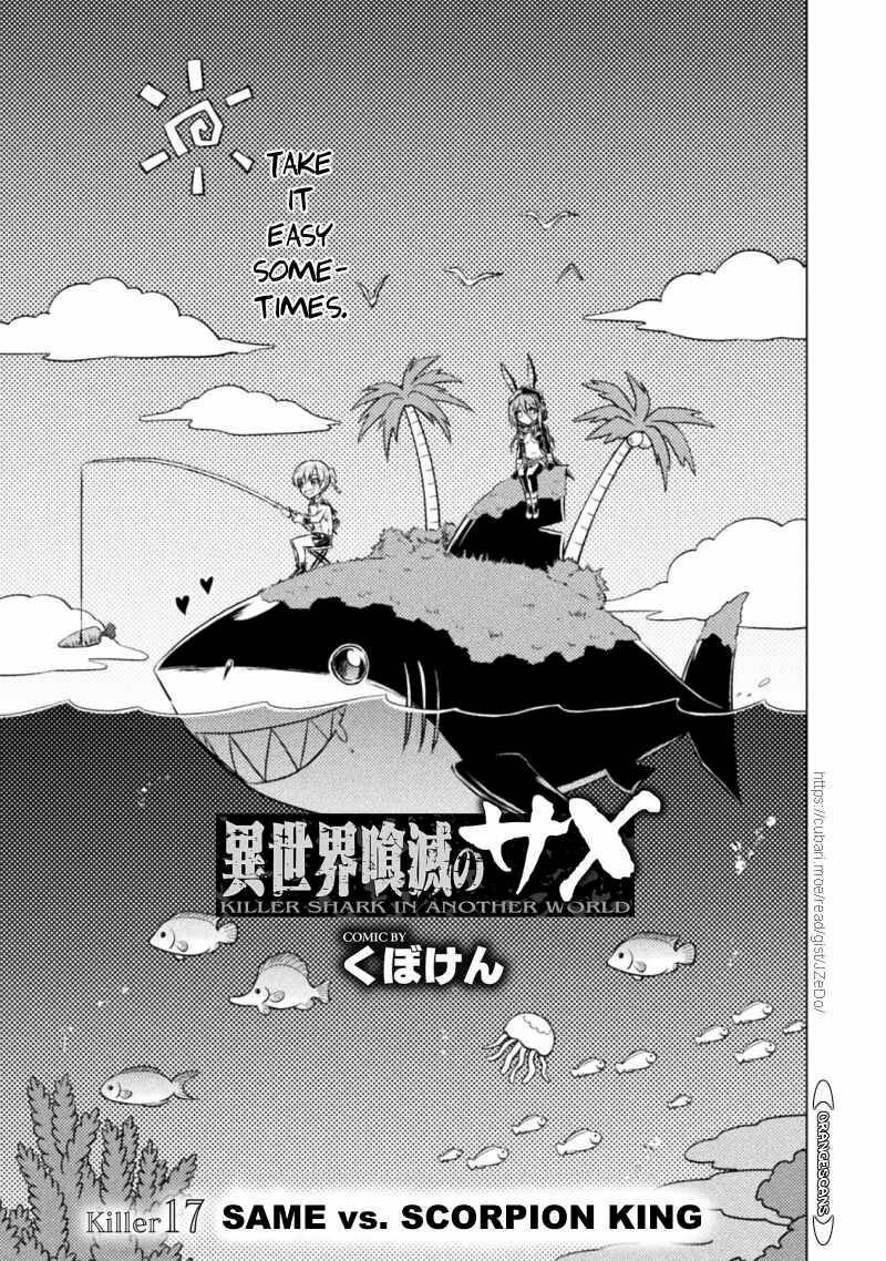 Isekai Kuimetsu No Same Chapter 17 Page 3