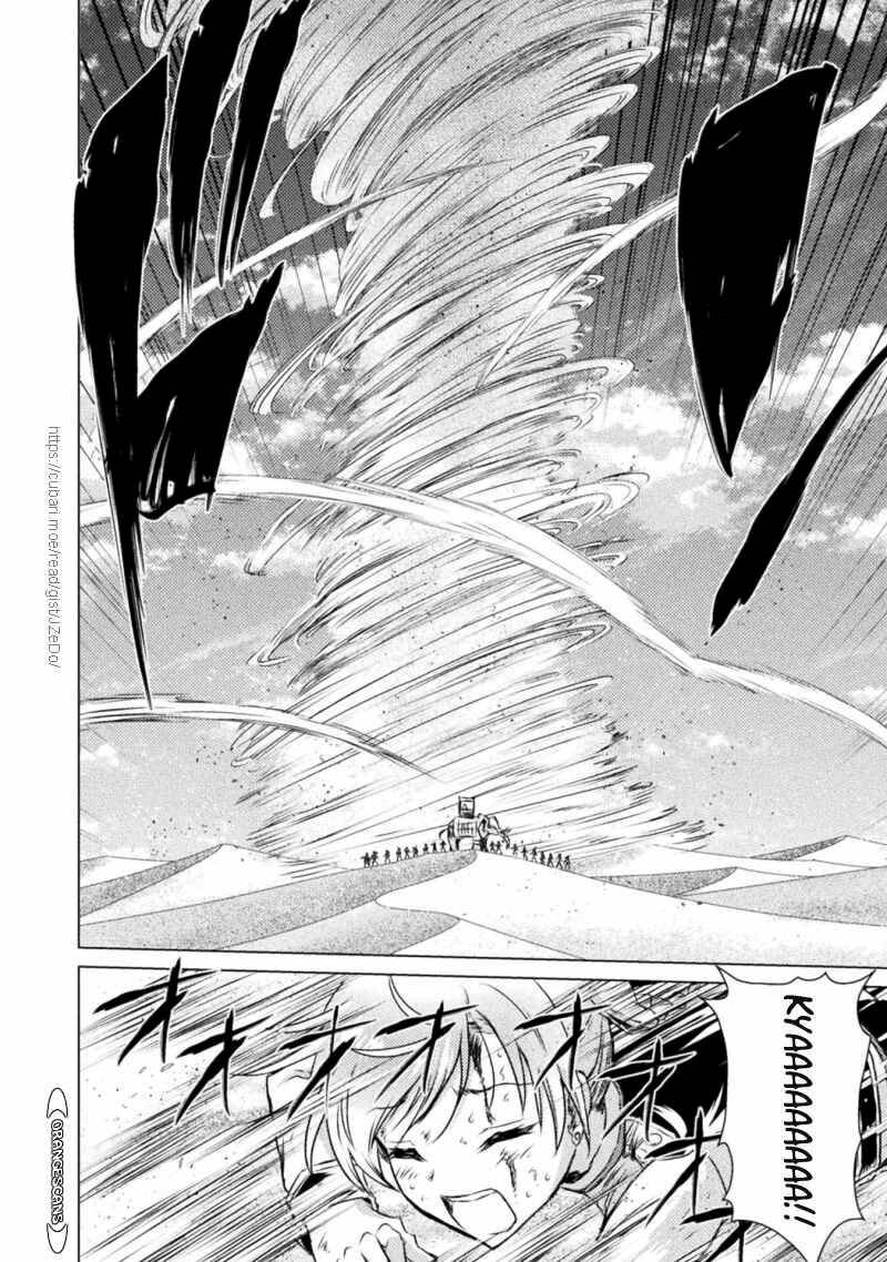 Isekai Kuimetsu No Same Chapter 18 Page 11