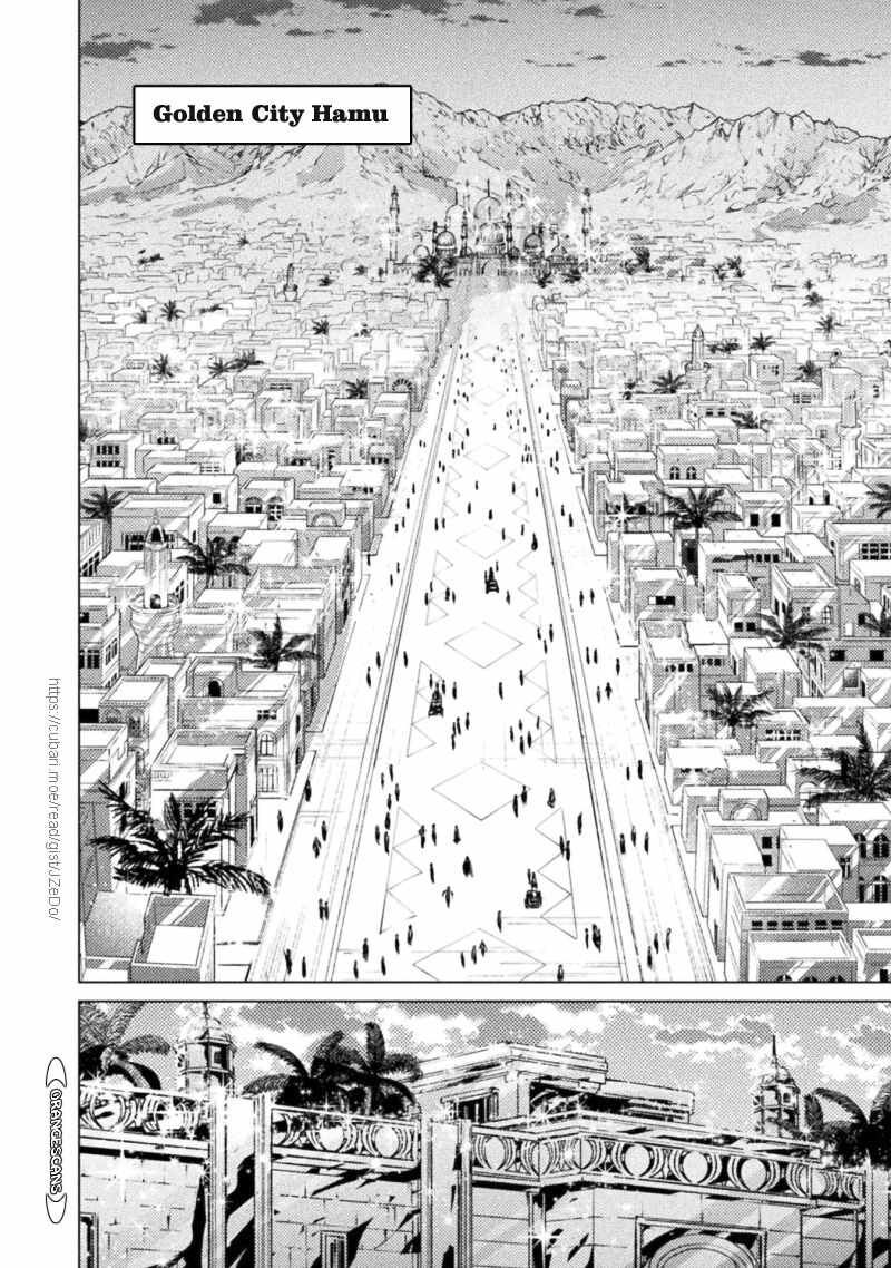 Isekai Kuimetsu No Same Chapter 19 Page 8