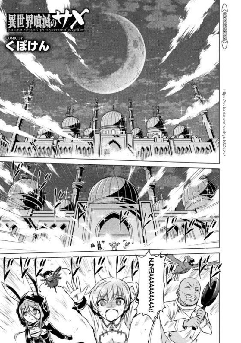 Isekai Kuimetsu No Same Chapter 21 Page 3