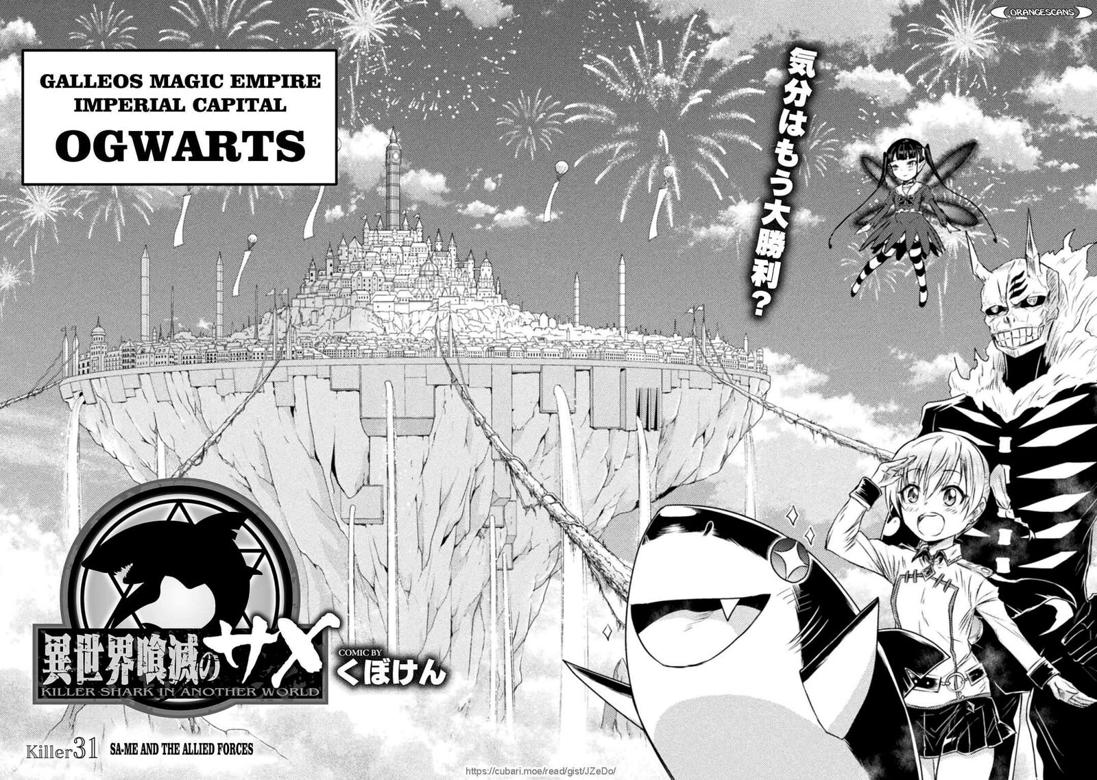 Isekai Kuimetsu No Same Chapter 31 Page 8