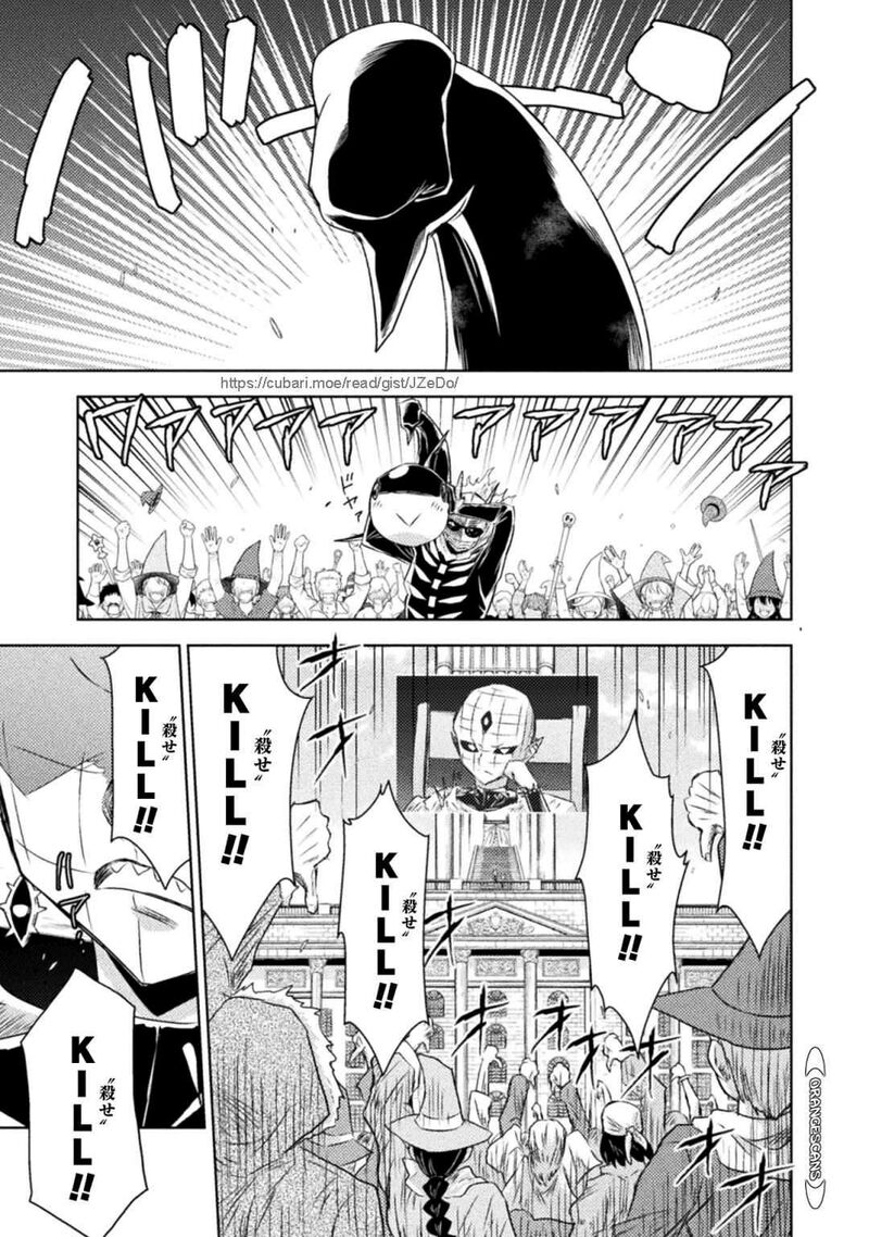 Isekai Kuimetsu No Same Chapter 32 Page 22