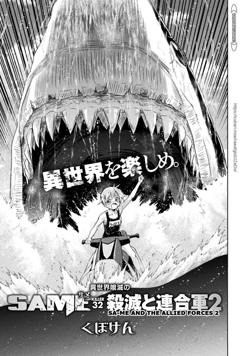 Isekai Kuimetsu No Same Chapter 32 Page 3