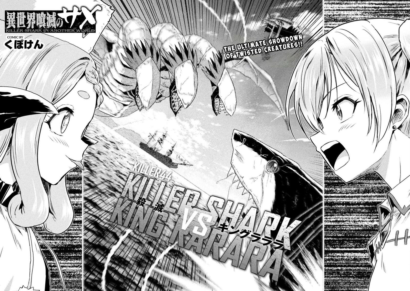 Isekai Kuimetsu No Same Chapter 44 Page 4