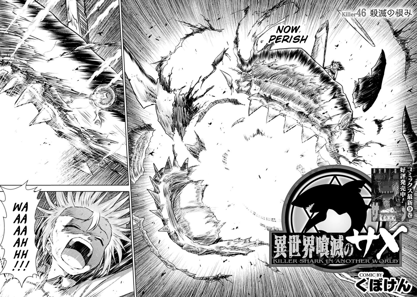 Isekai Kuimetsu No Same Chapter 46 Page 2