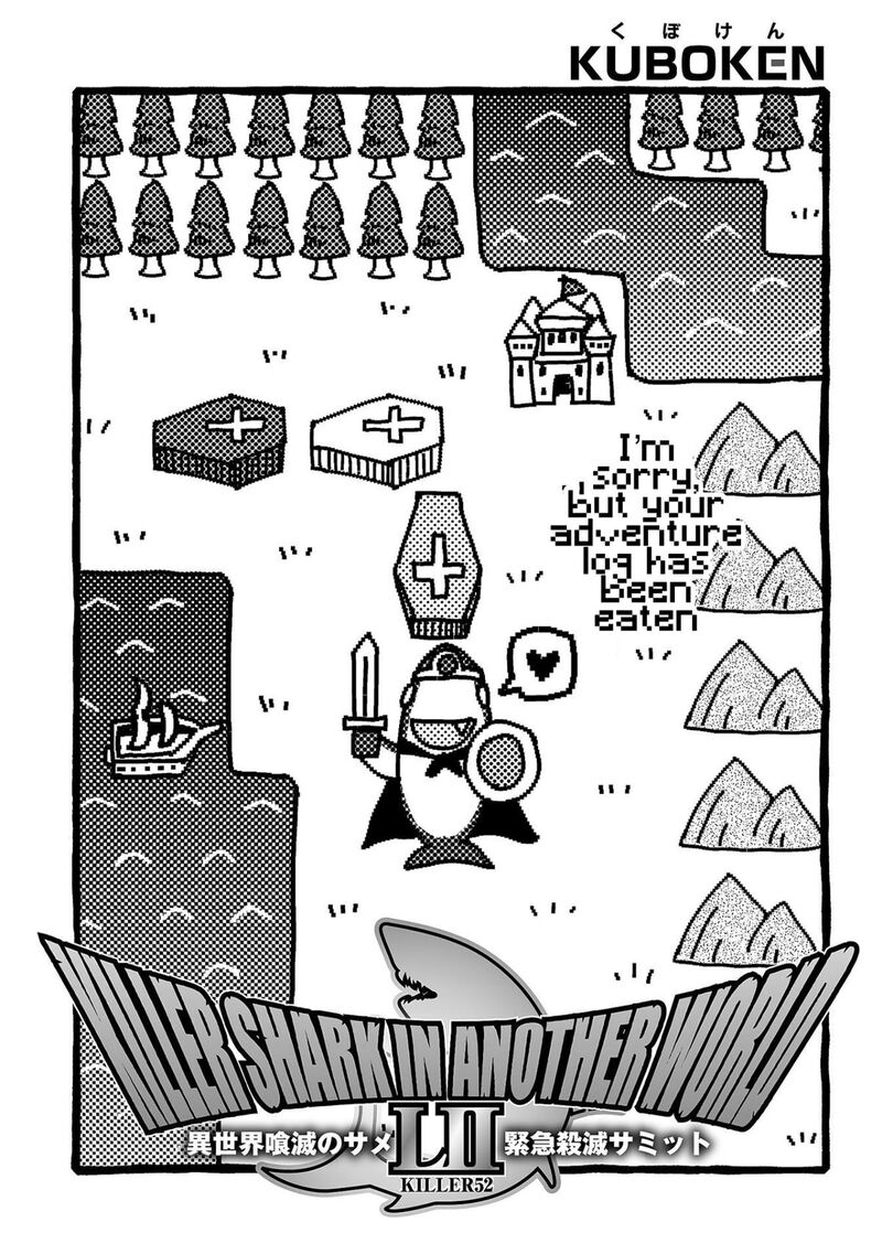 Isekai Kuimetsu No Same Chapter 52 Page 2