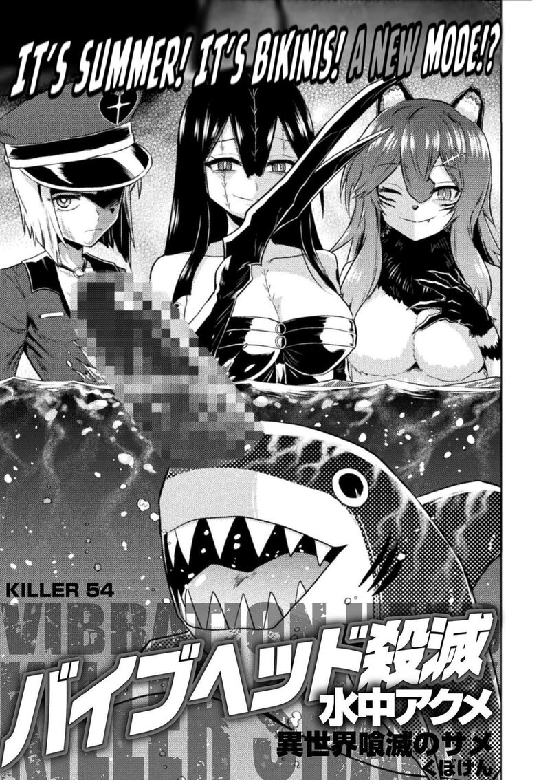 Isekai Kuimetsu No Same Chapter 54 Page 1