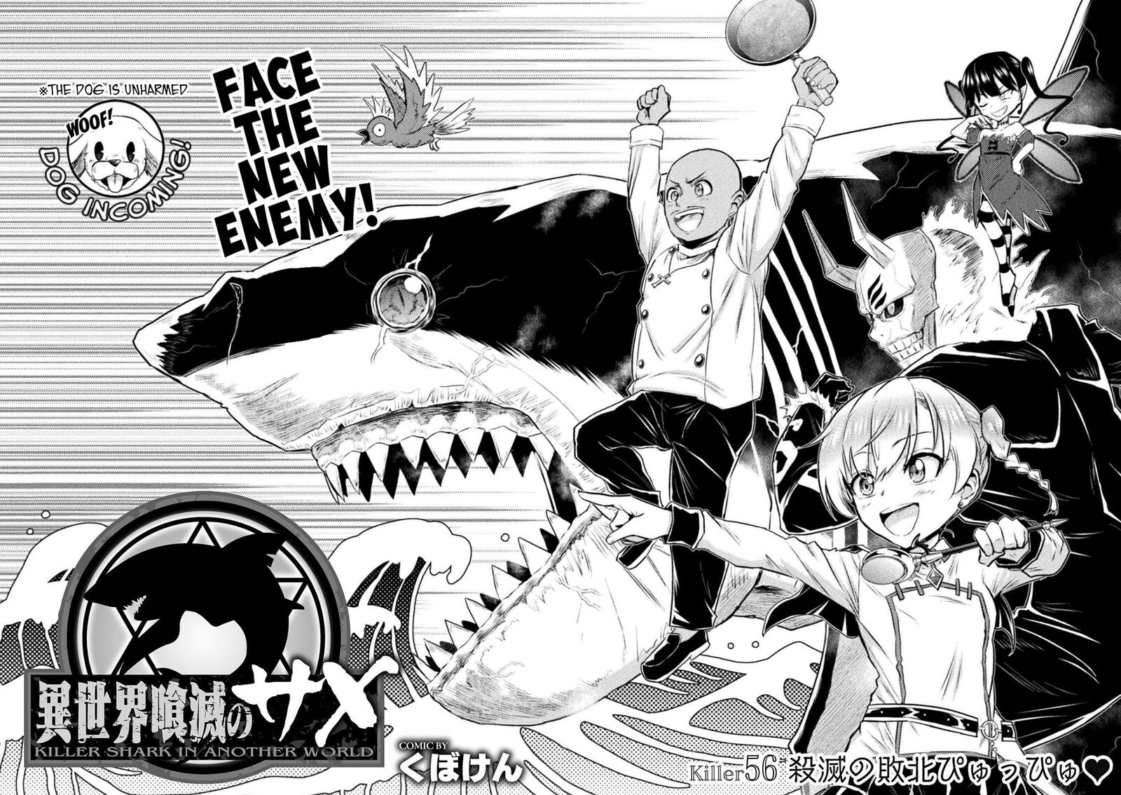 Isekai Kuimetsu No Same Chapter 56 Page 2