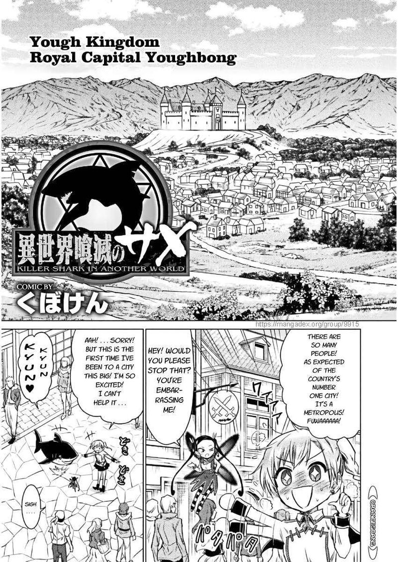 Isekai Kuimetsu No Same Chapter 7 Page 5