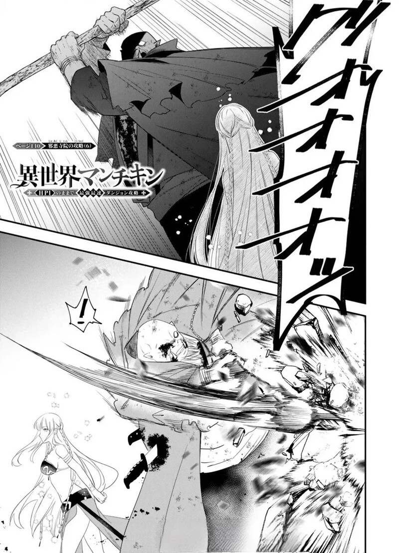 Isekai Man Chikin Hp 1 No Mama De Saikyou Saisoku Danjon Kouryaku Chapter 140 Page 1