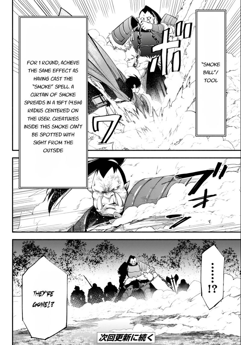 Isekai Man Chikin Hp 1 No Mama De Saikyou Saisoku Danjon Kouryaku Chapter 45 Page 12