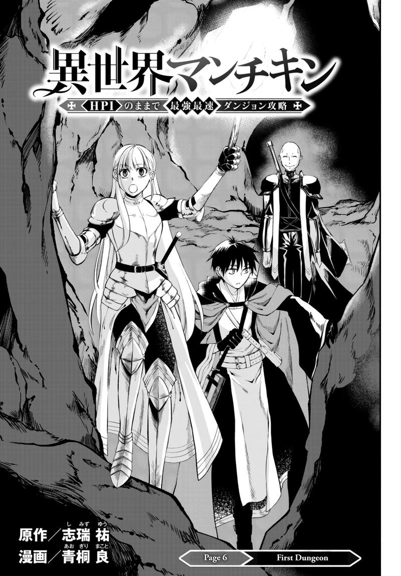 Isekai Man Chikin Hp 1 No Mama De Saikyou Saisoku Danjon Kouryaku Chapter 6 Page 1