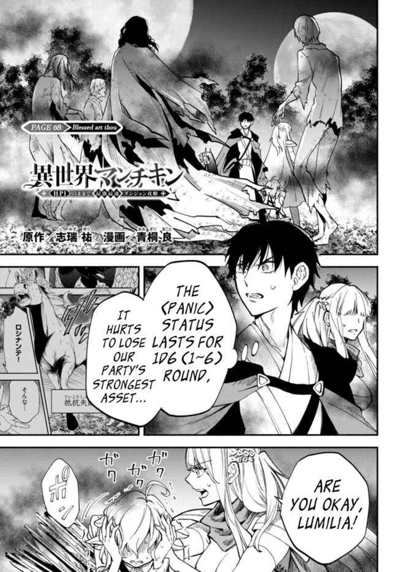 Isekai Man Chikin Hp 1 No Mama De Saikyou Saisoku Danjon Kouryaku Chapter 68 Page 1