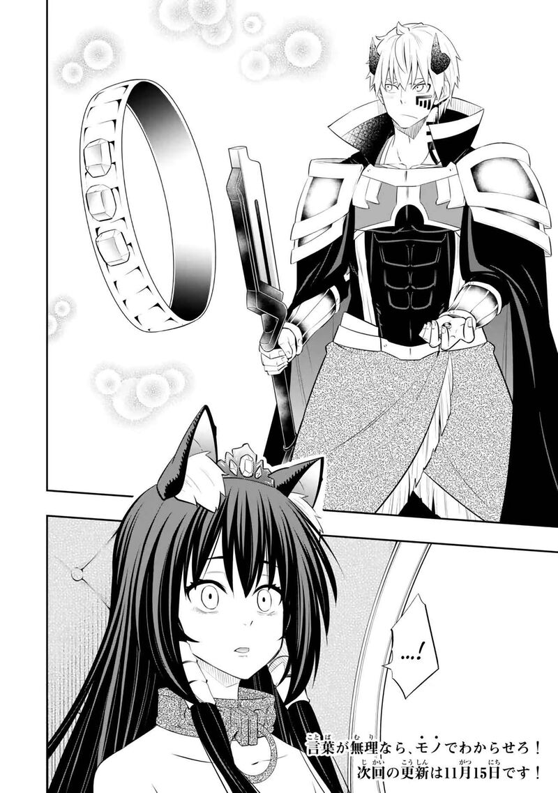 Isekai Maou To Shoukan Shoujo Dorei Majutsu Chapter 106b Page 14