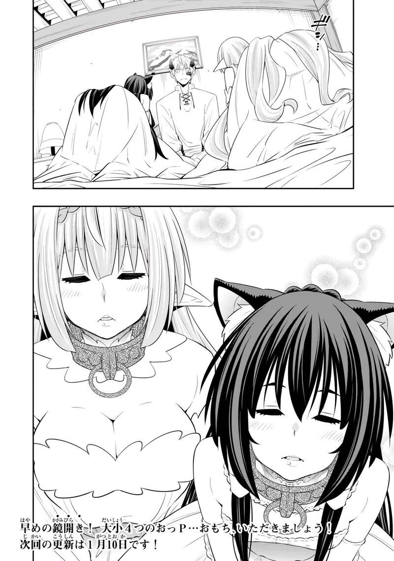 Isekai Maou To Shoukan Shoujo Dorei Majutsu Chapter 108a Page 12