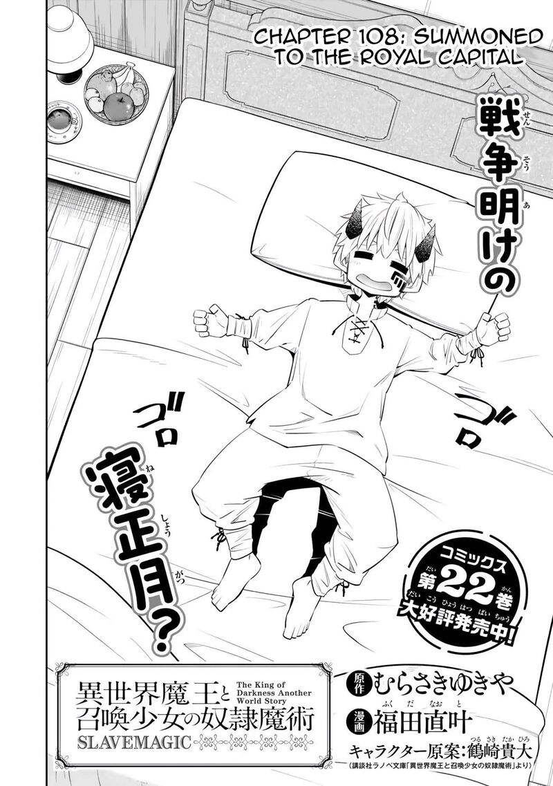 Isekai Maou To Shoukan Shoujo Dorei Majutsu Chapter 108a Page 3