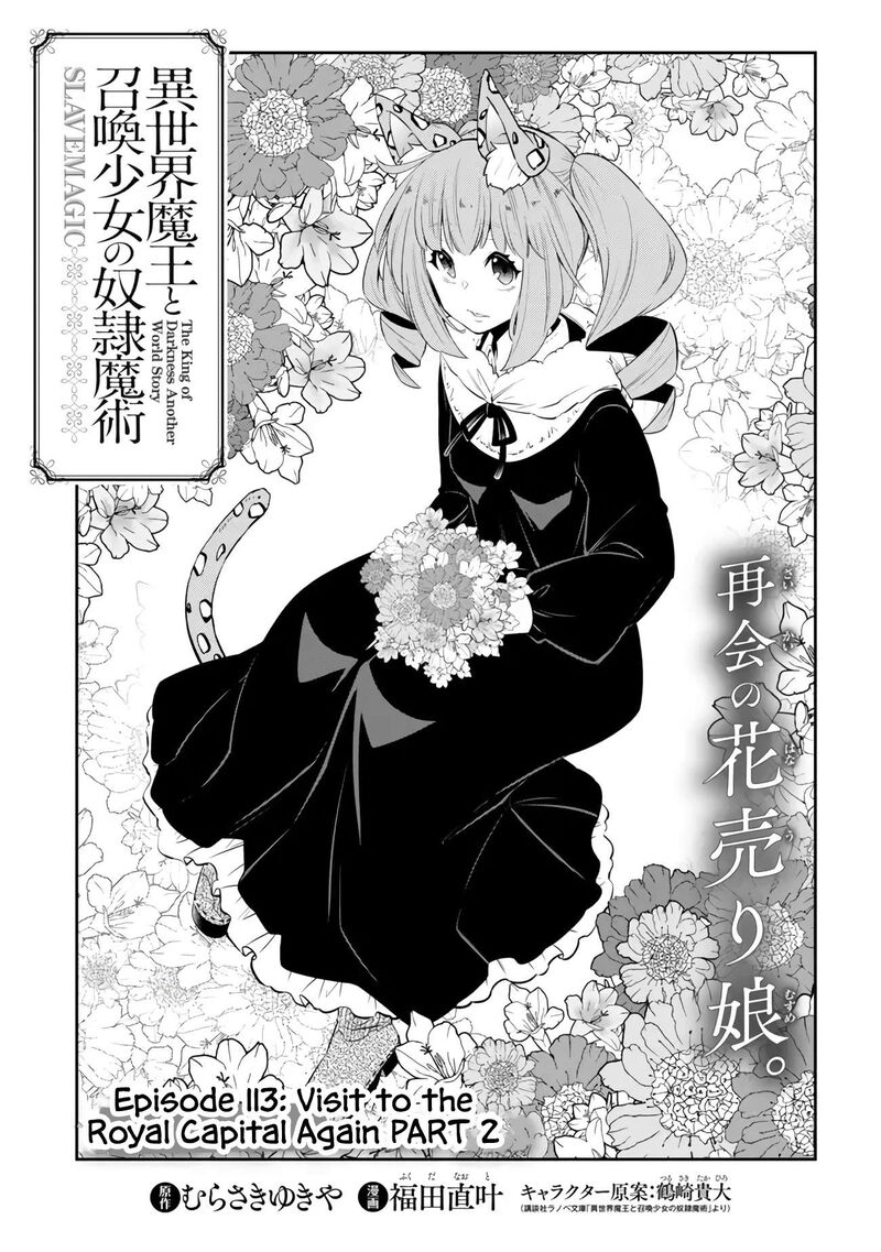 Isekai Maou To Shoukan Shoujo Dorei Majutsu Chapter 113a Page 5