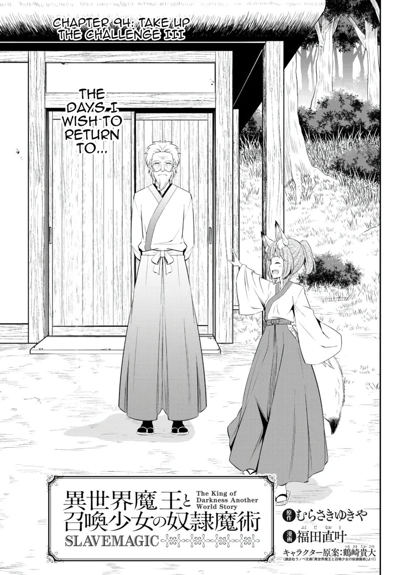 Isekai Maou To Shoukan Shoujo Dorei Majutsu Chapter 94a Page 1