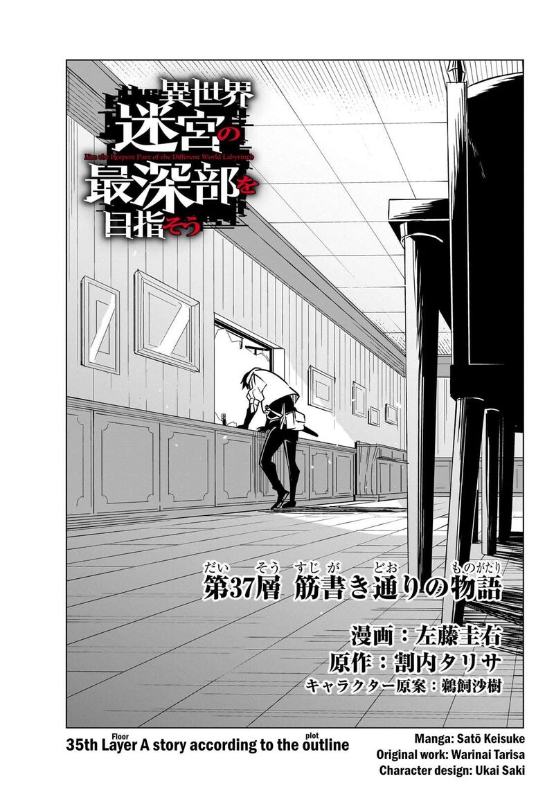 Isekai Meikyuu No Saishinbu O Mezasou Chapter 37 Page 4