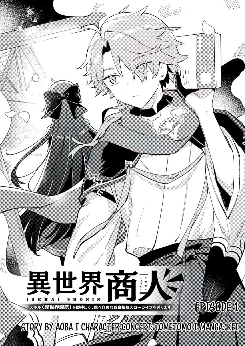 Isekai Merchant Living A Rich Slow Life With Isekai Travel Chapter 1 Page 7