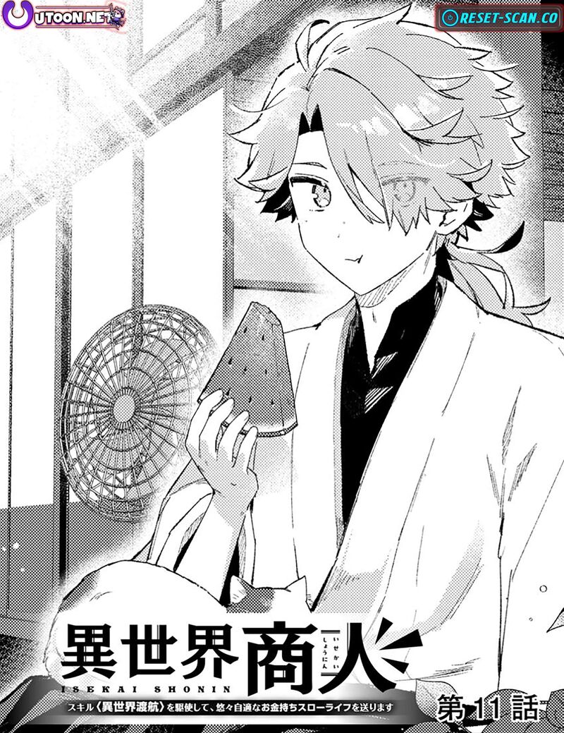 Isekai Merchant Living A Rich Slow Life With Isekai Travel Chapter 11a Page 1