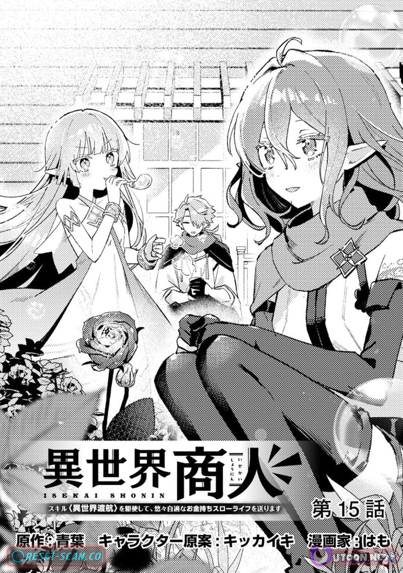 Isekai Merchant Living A Rich Slow Life With Isekai Travel Chapter 15a Page 1