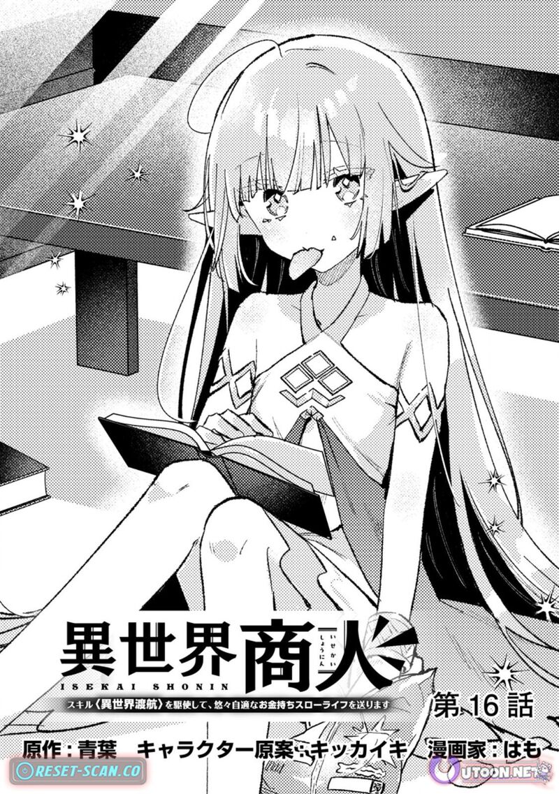 Isekai Merchant Living A Rich Slow Life With Isekai Travel Chapter 16a Page 1