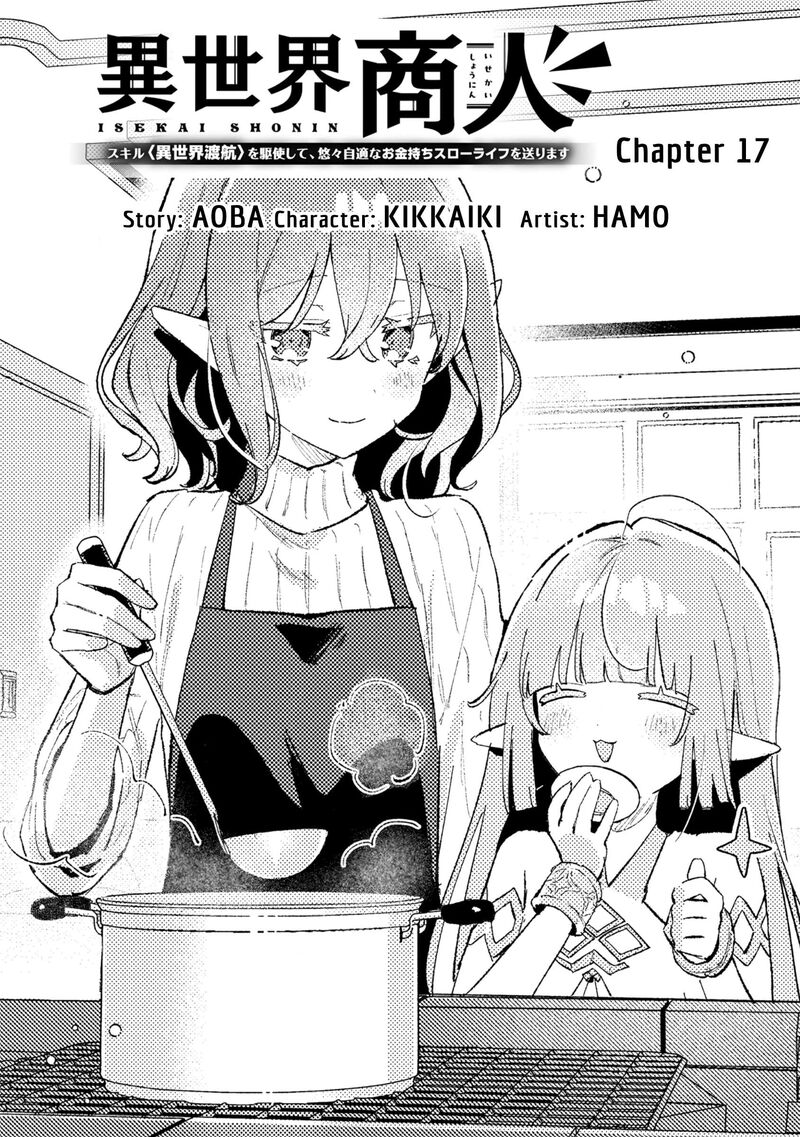 Isekai Merchant Living A Rich Slow Life With Isekai Travel Chapter 17 Page 2