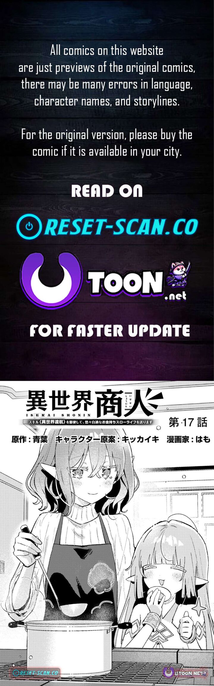 Isekai Merchant Living A Rich Slow Life With Isekai Travel Chapter 17a Page 1