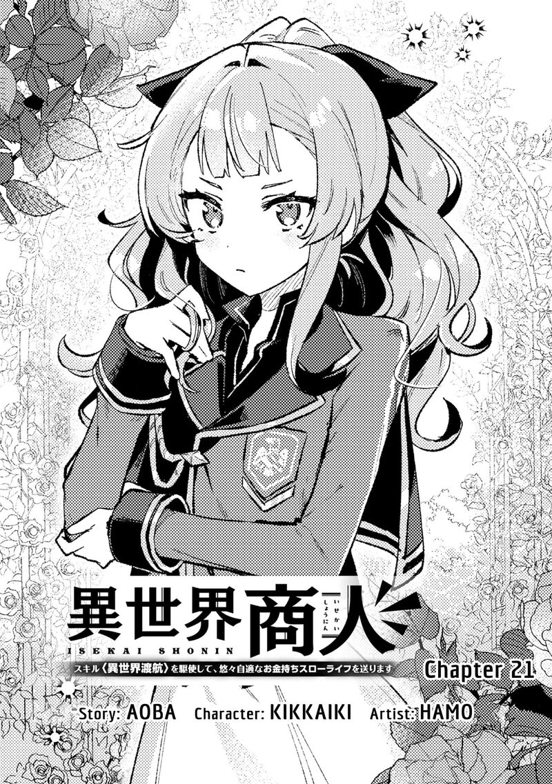 Isekai Merchant Living A Rich Slow Life With Isekai Travel Chapter 21 Page 2