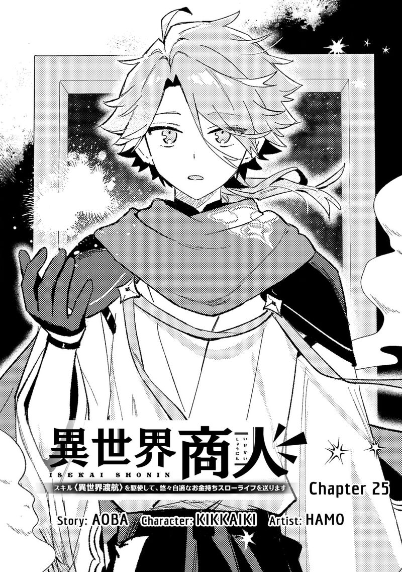 Isekai Merchant Living A Rich Slow Life With Isekai Travel Chapter 25 Page 2