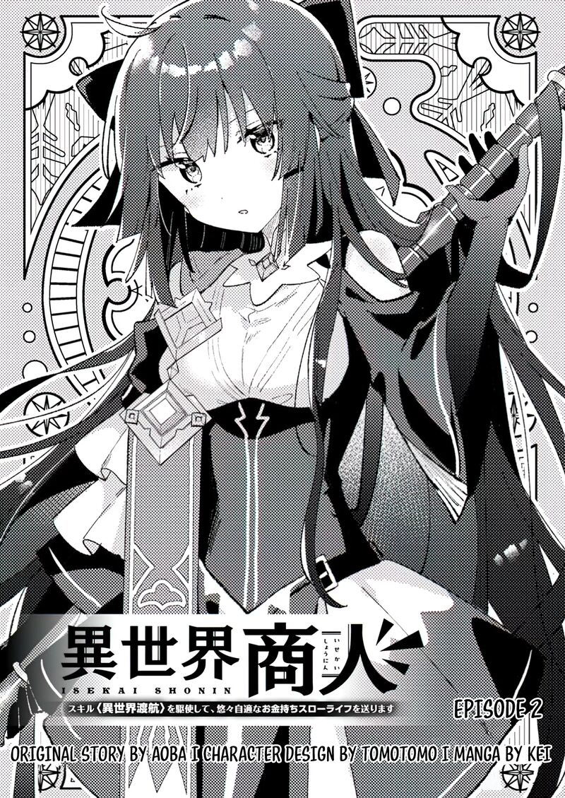 Isekai Merchant Living A Rich Slow Life With Isekai Travel Chapter 2a Page 1
