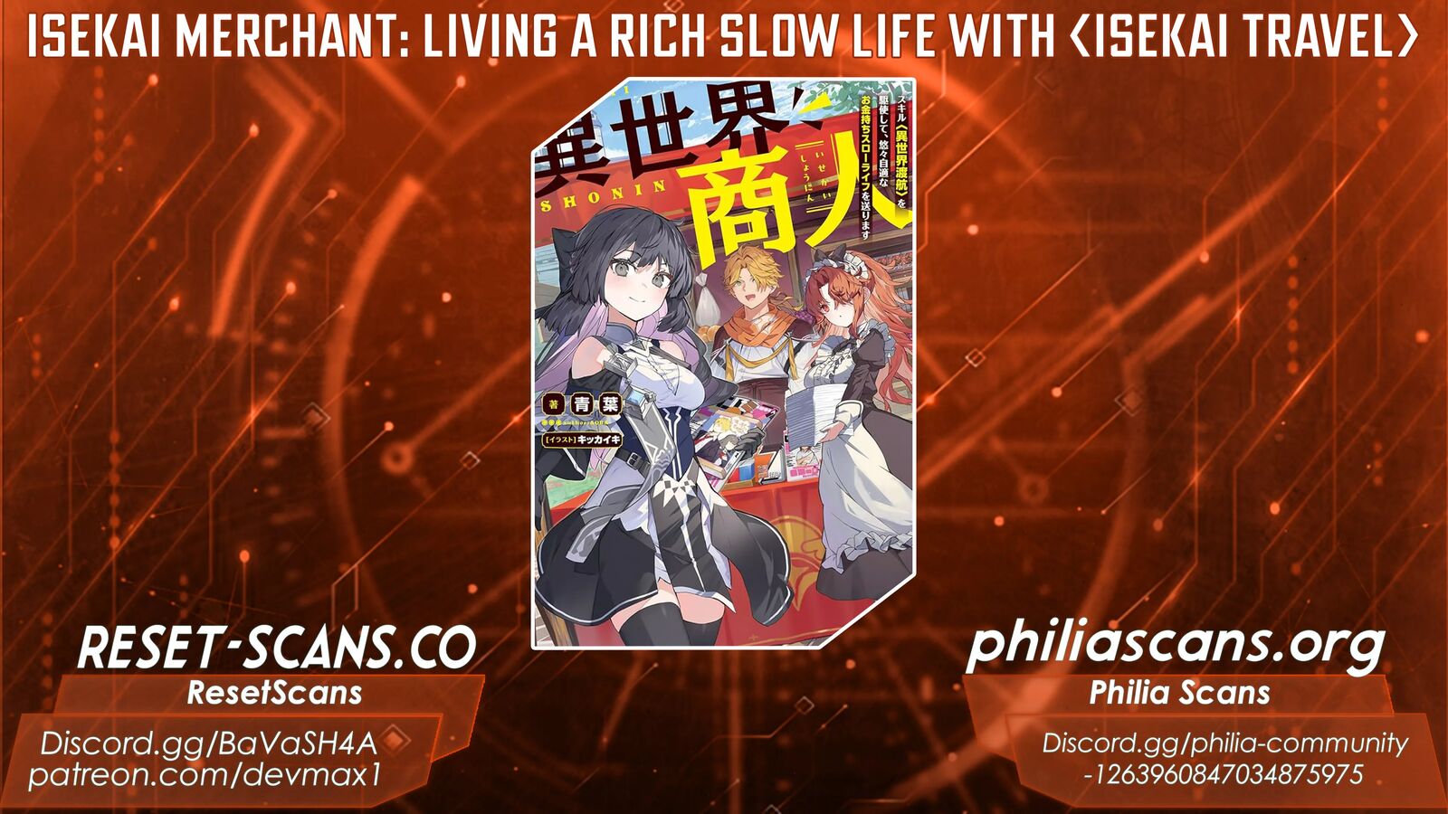 Isekai Merchant Living A Rich Slow Life With Isekai Travel Chapter 2c Page 1