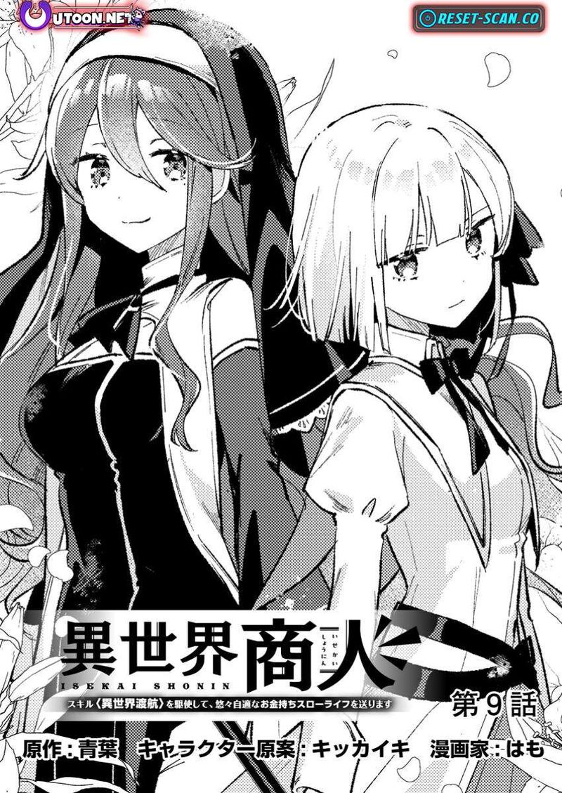 Isekai Merchant Living A Rich Slow Life With Isekai Travel Chapter 9a Page 1